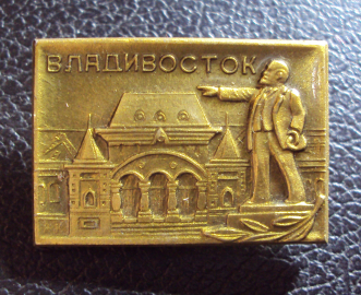 Владивосток Ленин.