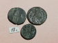№18 Монеты Рим 4 век н.э. АЕ-Follis Оригинал Лот 3 монеты - вид 1