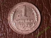 1 копейка 1936 год, Разновидность: Федорин-39. _181_