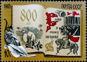 СССР 1985 год . 800 лет 