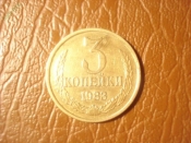 3 копейки 1983 год, Разновидность: Федорин-195, Герб приспущен