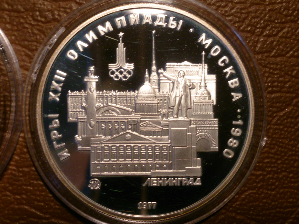 5 рублей 1977 год ММД, Серебро, Олимпиада-80, Ленинград, Proof, в капсуле _239_