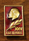 СССР Значок Ленин Красное знамя XXV съезд КПСС