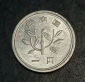 1 йена (yen) 1973 года Япония Y# 74 - вид 1