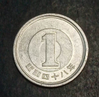 1 йена (yen) 1973 года Япония Y# 74