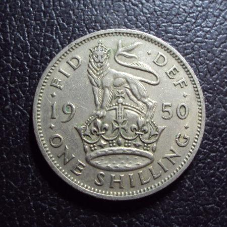 Великобритания 1 шиллинг 1950 год.