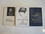 3 книг русская классическая литература, литературоведение, Толстой, Островский, Ахматова, СССР
