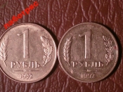 1 рубль 1992 год (М),(Л) магнитные _190_