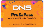 Бонусная карта DNS ProZaPass