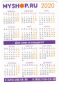 Календарик на 2020 год Myshop.ru  - вид 1