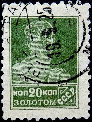 СССР 1924 год . Стандартный выпуск . 020 коп . (036)