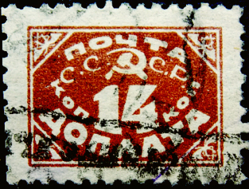СССР 1925 год . Доплатные марки . Специальный выпуск . 014 к. Каталог 10,0 €. (1)