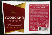 Этикетка Усовский Российский Коньяк 0,1 л. (117)