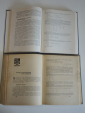 2 книги основы химии высокомолекулярных соединений, химия, производство, промышленность, СССР - вид 3