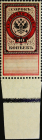  Российская империя 1901 год . Гербовая 40 коп. Каталог 6 фунтов .