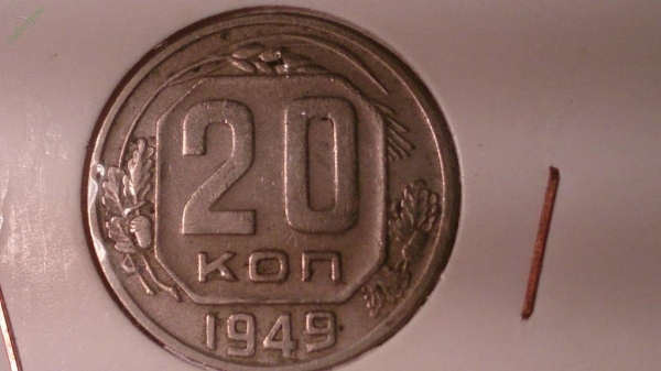 20 копеек 1949 год (XF+) в холдере, Федорин-83 !!! _199_