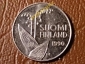 Финляндия 10 пенни 1990 год - вид 1