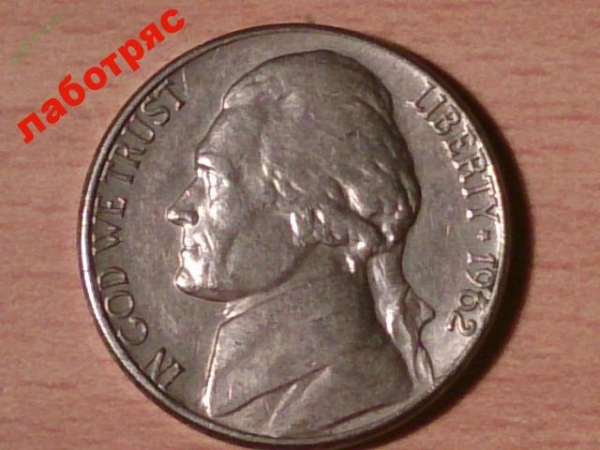 5 центов 1962 год D США _187_