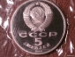 5 рублей 1988 год Новгород (Proof) запайка _197_ - вид 1