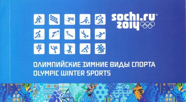 Россия 2014 Олимпийские зимние виды спорта 1782A-1796A буклет MNH