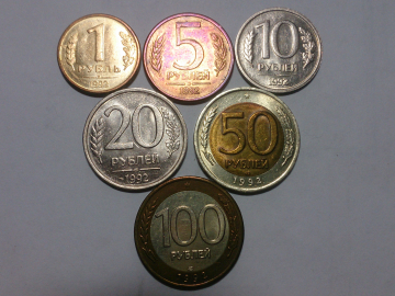 Набор рублей 1992 года Ленинградского Монетного Двора, Состояние: XF+ / aUNC; _230_