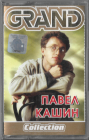 Grand Collection Павел Кашин 2003 MC SEALED