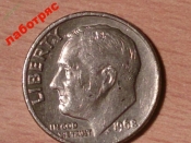 10 центов (1 дайм) 1968 г. США _187_