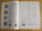 Газета для коллекционеров "МИНИАТЮРА" выпуск №14,апрель 1993 г.  - вид 3