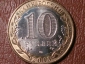 10 рублей 2013 г. Республика Северная Осетия Алания (СПМД) _201_ - вид 1