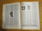 Газета для коллекционеров "МИНИАТЮРА" выпуск 17,октябрь 1993 г. - вид 14