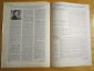 Газета для коллекционеров "МИНИАТЮРА" выпуск 17,октябрь 1993 г. - вид 16
