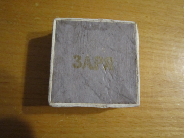 Коробка футляр от часов часы Заря СССР.