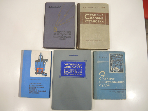 5 книг электрооборудование, электричество, аппаратура управления судов, речной флот, суда, СССР