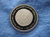 Медаль жетон МНО 2009 года, На чекан медалей МНО... , состояние ПРУФ, тираж 50 шт,  Редкая Подлинная.