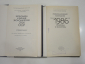 2 книги справочник политика и экономика, внешние экономические связи СССР - вид 1