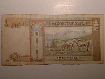 Банкнота 50 тугриков 2008 год - Монголия - KM# 64.b