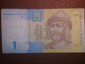 Украина 1 гривна 2006 год "Владимир Великий. Развалины Херсонеса...", ВШ 5722650