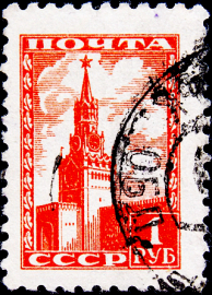 СССР 1954 год . Стандартный выпуск . Спасская башня . (4)