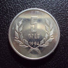 Армения 5 драм 1994 год.