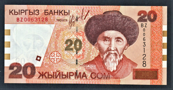 Киргизия 20 сом 2002 год замещение BZ.