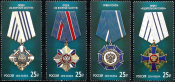 Россия 2016 Государственные награды Российской Федерации 2111-2114 MNH