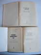 3 книги организация фармацевтического и аптечного дела, медицина, аптека, лекарства, СССР - вид 1