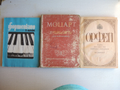 3 книги / альбома ноты, пьесы, сонаты для фортепиано, музыка, СССР
