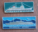 Значок СССР Теплоходы Осетия Дунай флот