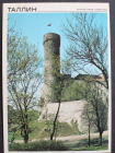 Таллинн башня Длинный Герман 1980