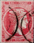 Греция 1861 год . Гермес . Каталог 150 €. (1).
