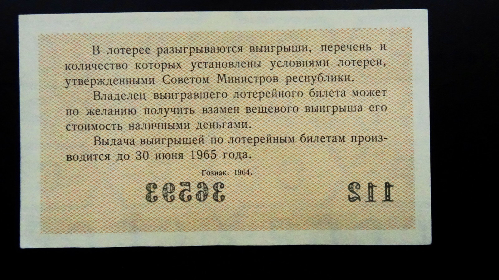 Точный Лотерейный Гороскоп