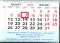 Календарь 2015 Настенный Новый с опечаткой /редкий/ - вид 1