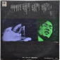 Shigeru Izumiya "泉谷しげる登場" 1971 Lp (Blues Rock) Japan   - вид 1