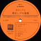 Shigeru Izumiya "泉谷しげる登場" 1971 Lp (Blues Rock) Japan   - вид 6
